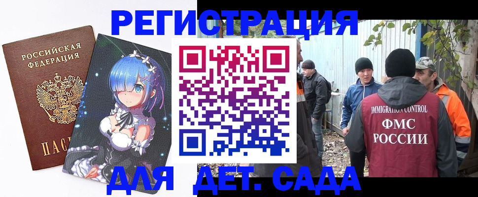 прописка для кредита в Артёме