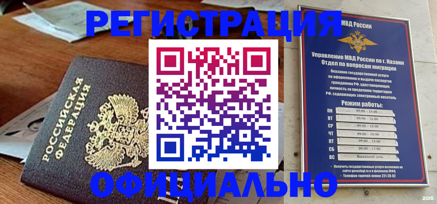 прописка гарантия в Артёме