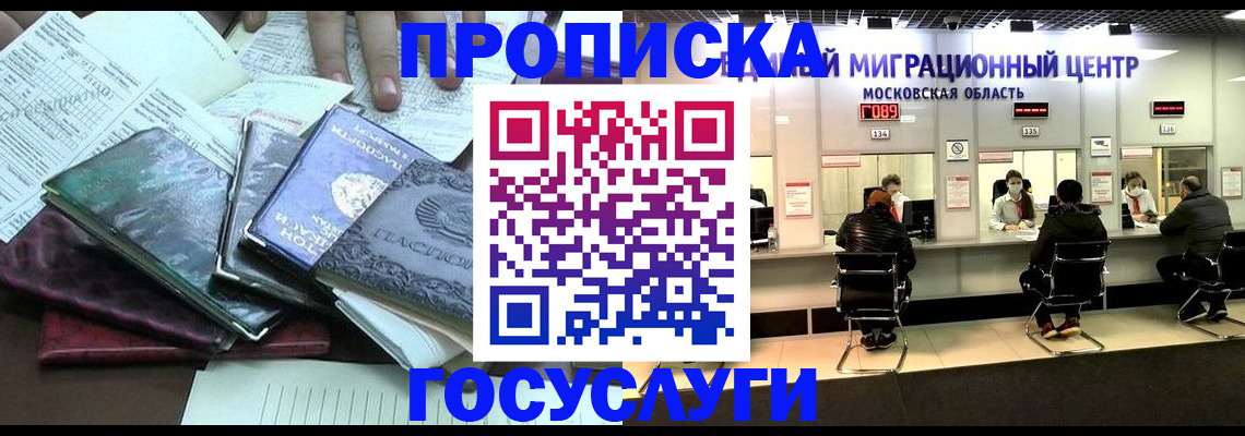 временная регистрация адрес в Артёме