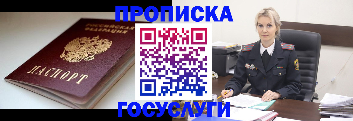 временная регистрация собственник в Артёме