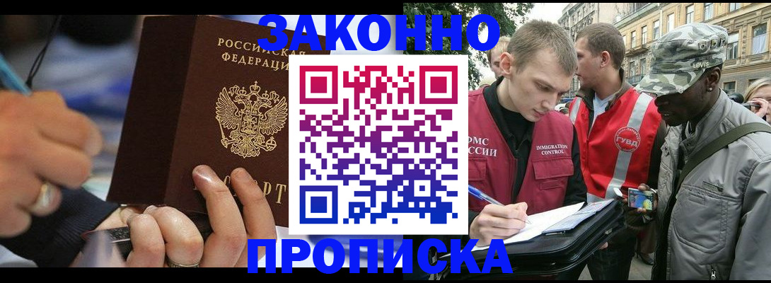 временная регистрация адрес в Артёме